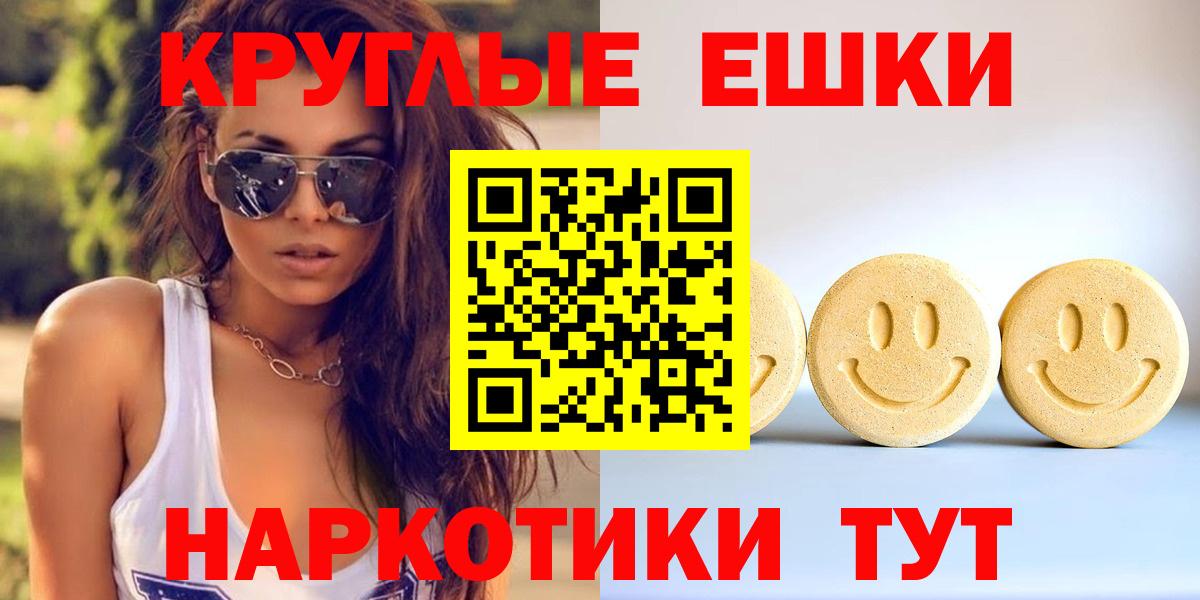 ЭКСТАЗИ 250 мг  ЭКСТАЗИ  Экстази ешки  Белебей  маркетплейс формула  Вход с VPN 