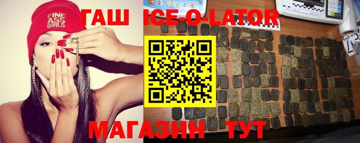 Гашиш хэш  купить наркотик  ГАШИШ  Гашиш AMNESIA HAZE  Белебей  Вход с VPN 