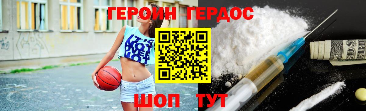 Белебей  ГЕРОИН Heroin  Героин  Вход с VPN 