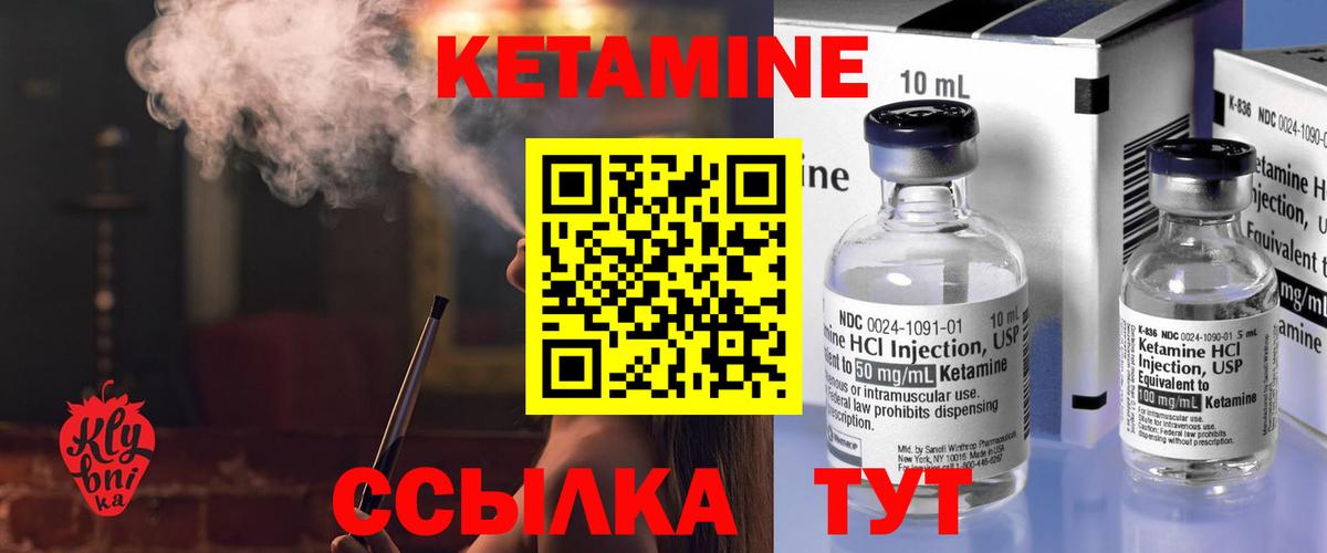 Кетамин ketamine  КЕТАМИН VHQ  Белебей  Вход с VPN 