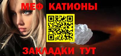 мефедрон мука Шебекино