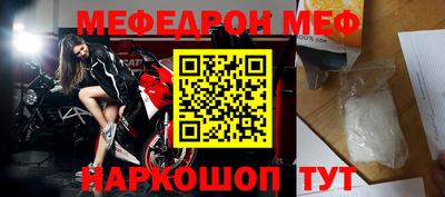 молекула духа Шелехов