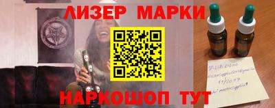 молекула духа Шелехов