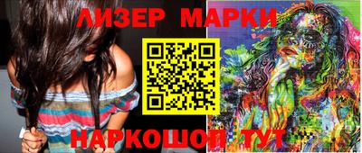 молекула духа Шелехов