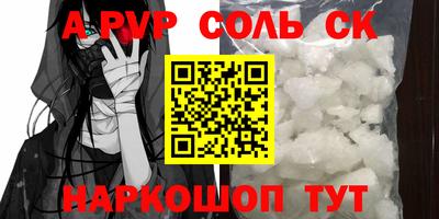 молекула духа Шахты