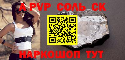 молекула духа Шелехов