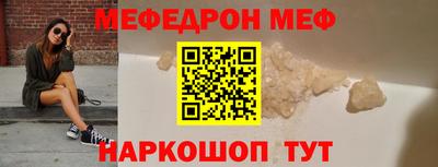 мефедрон мука Шебекино