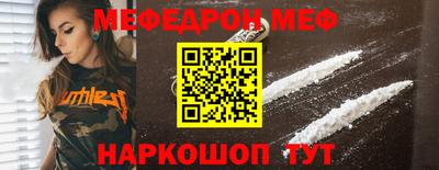 мефедрон мука Шебекино