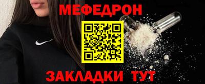 мефедрон мука Шебекино