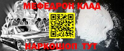 мефедрон мука Шебекино