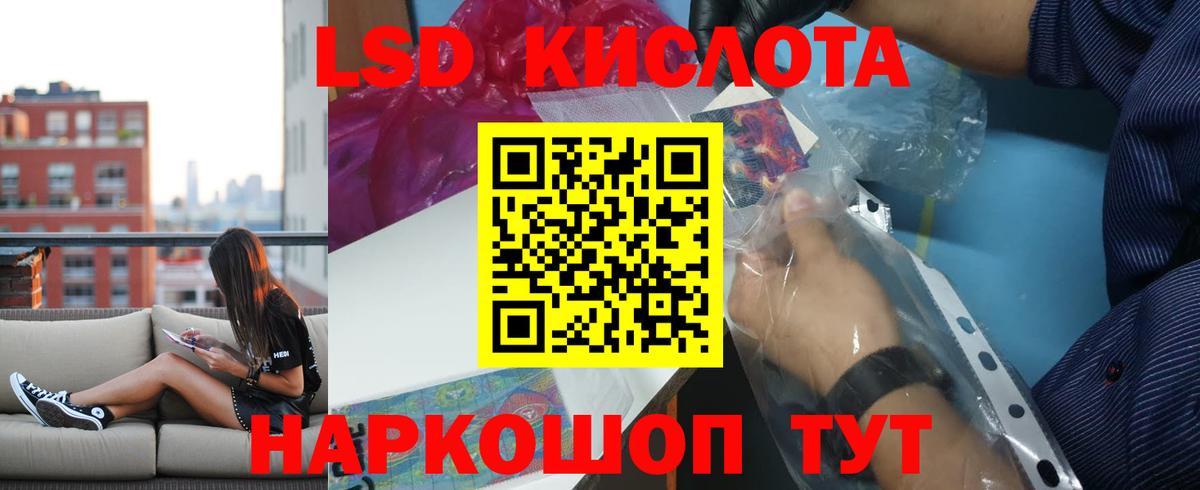 Белебей  ЛСД экстази  LSD-25 экстази кислота  Вход с VPN  ЛСД экстази кислота 