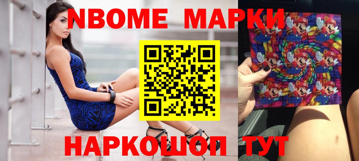 ГЕРОИН Белебей