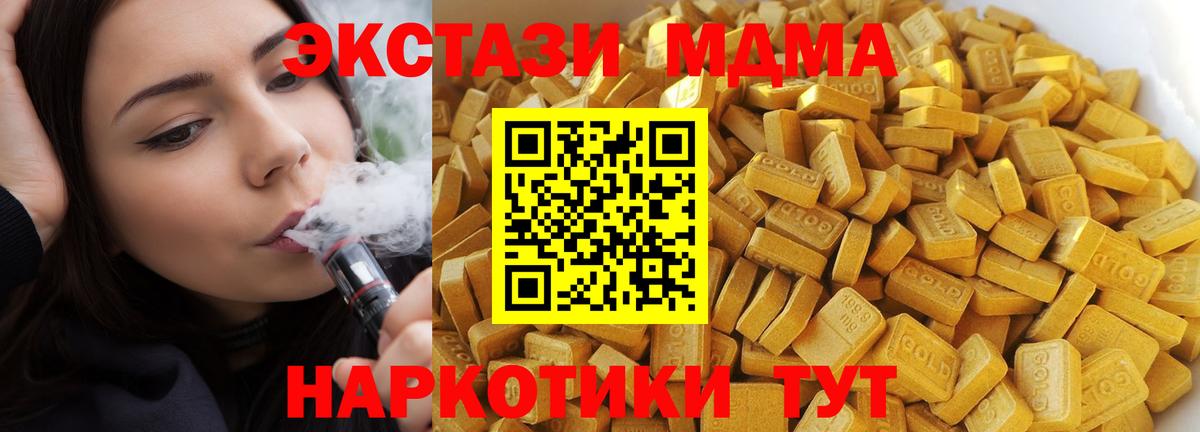 МДМА кристаллы Белебей
