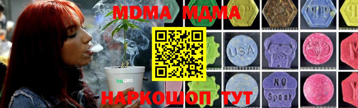 Белебей  МДМА кристаллы  МДМА Molly  Вход с VPN 