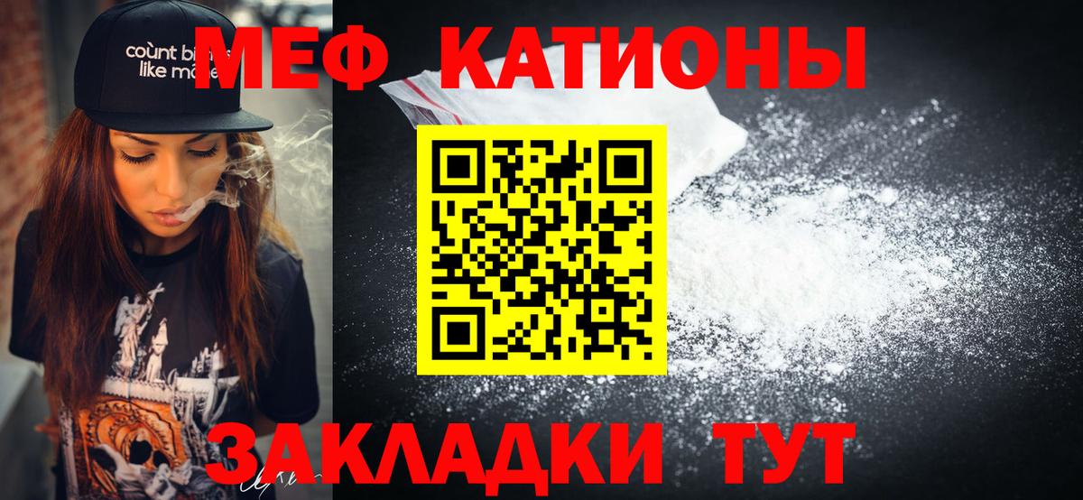 МЯУ-МЯУ VHQ  Вход с VPN  Мефедрон  Меф  Белебей  МЯУ-МЯУ кристаллы 