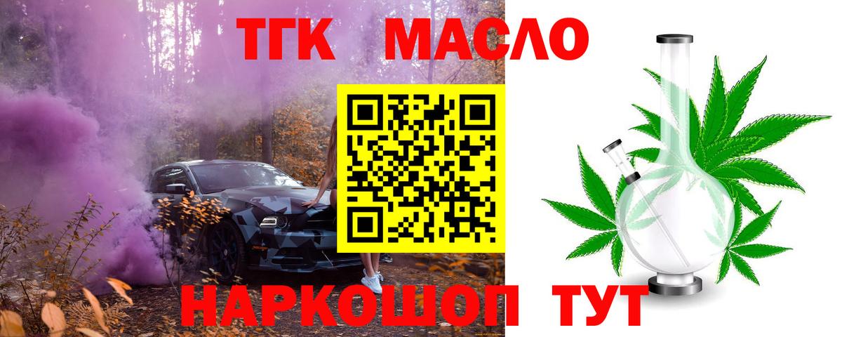 Белебей  ТГК гашишное масло  Вход с VPN 